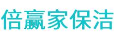 深州市保洁公司